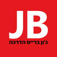 ג'ון ברייס הדרכה