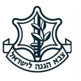 צה''ל